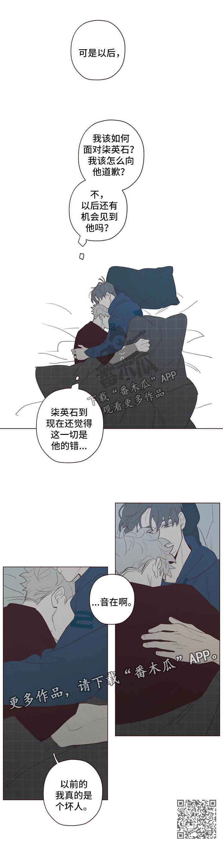 山鬼效灵无和谐漫画,第100章：副作用4图