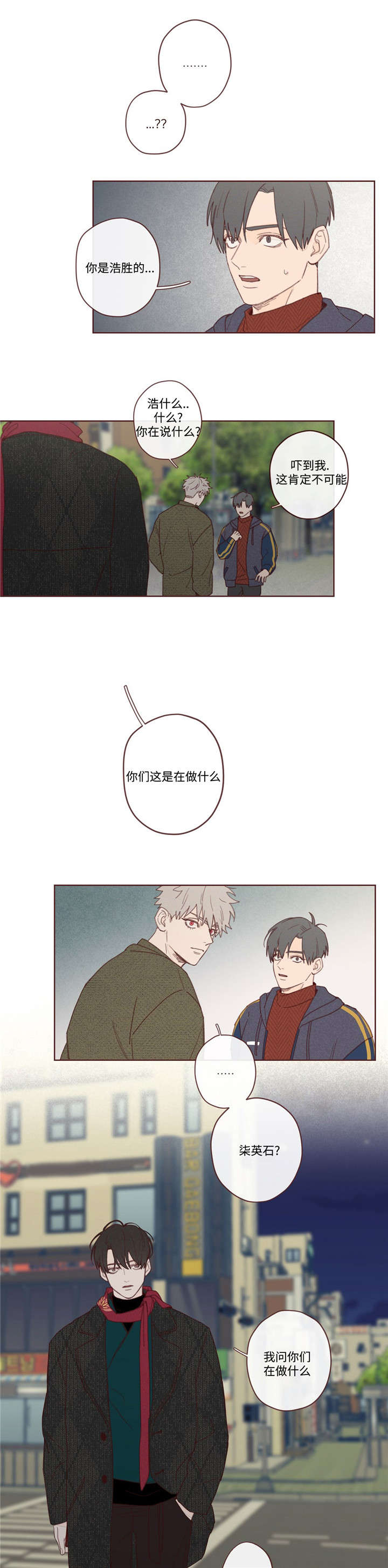 山鬼效灵漫画,第3章：赴死4图