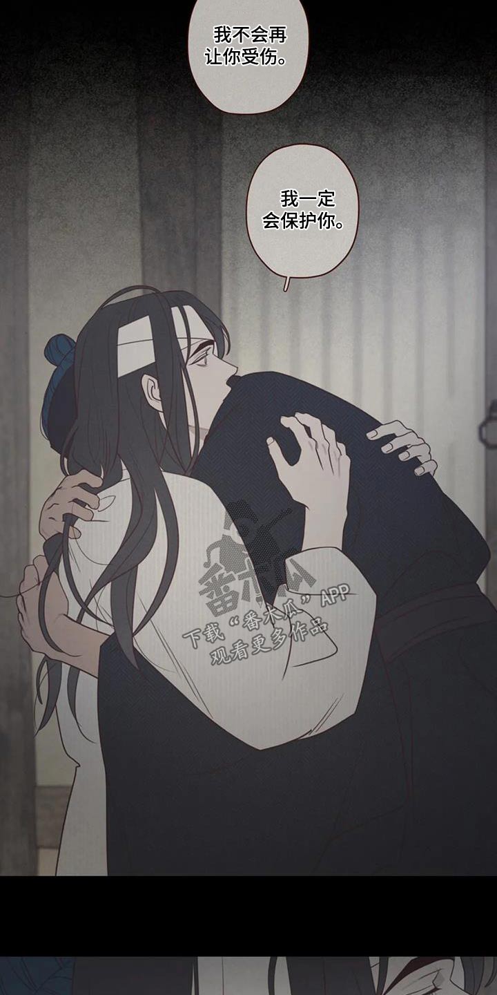 山鬼怎么读漫画,第174章：交流4图