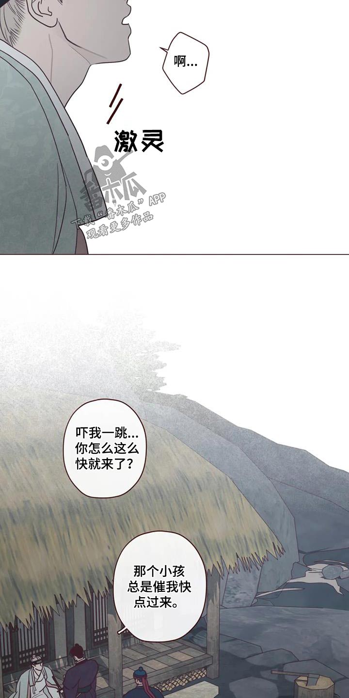 山鬼花钱必须是古币才灵吗漫画,第169章：象征物4图