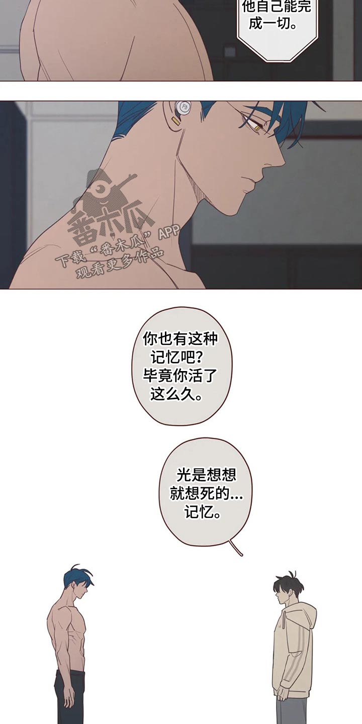 漫画山鬼效灵漫画,第123章：事情得到解决3图