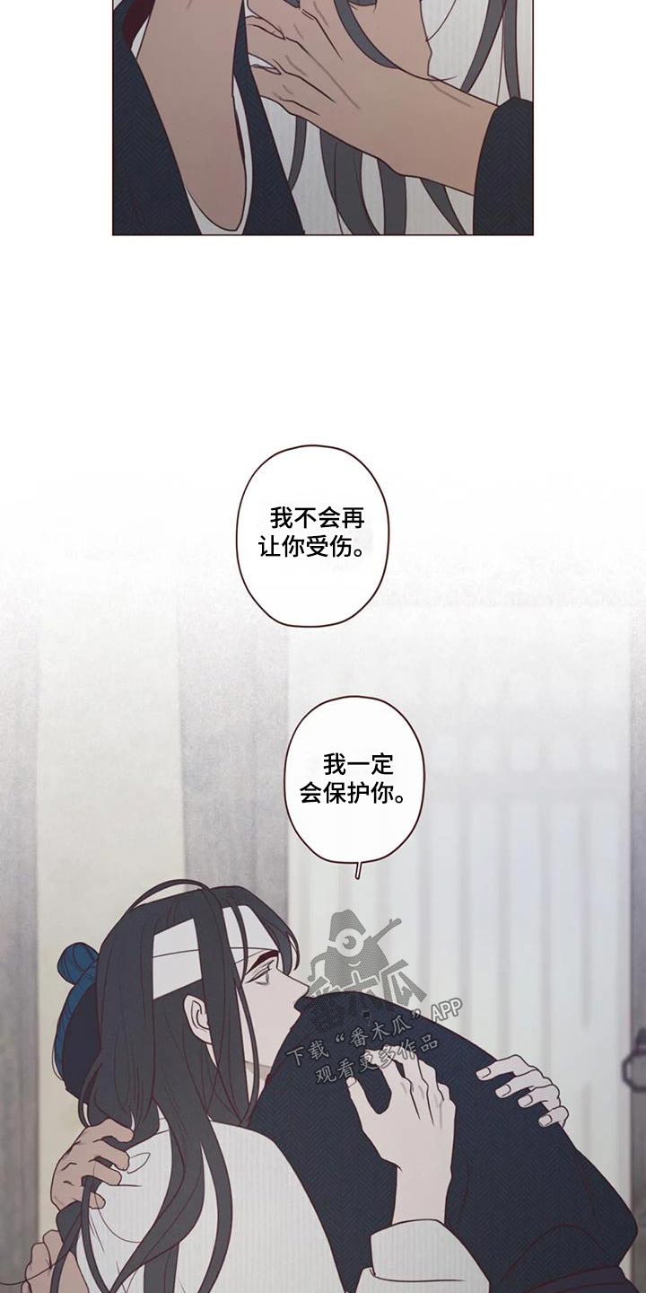 山鬼花钱假的灵吗漫画,第166章：解脱4图