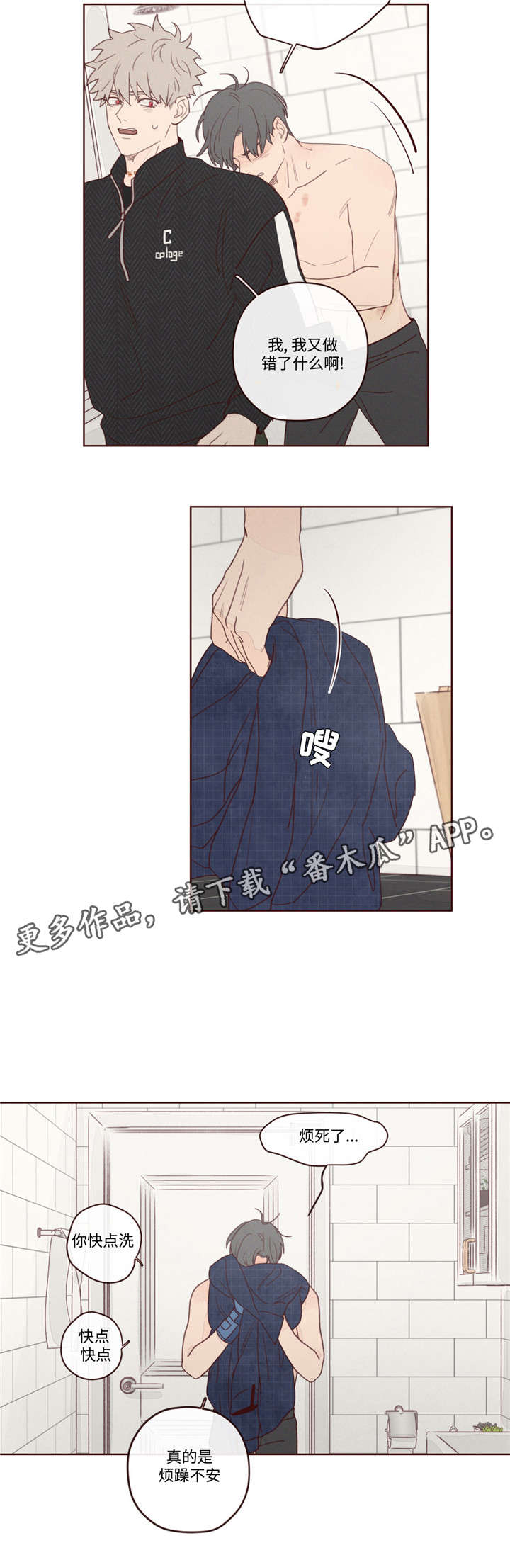 山鬼效灵翻译漫画,第14章：胜浩5图