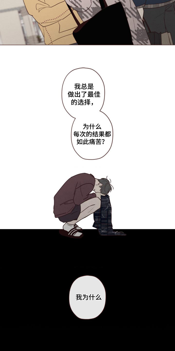山鬼效灵漫画,第182章：痛苦3图