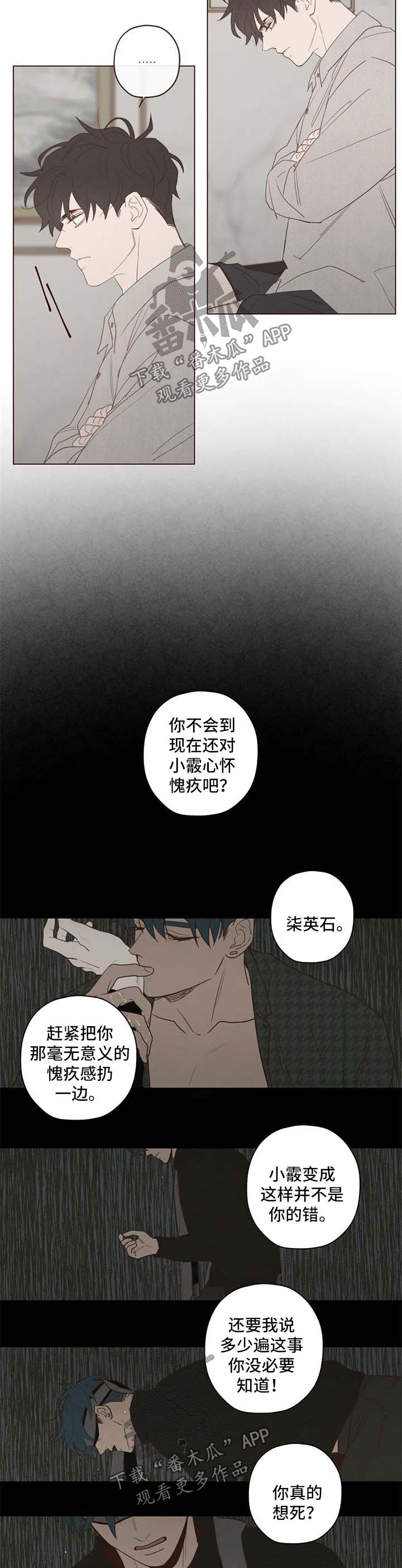 山鬼花钱值多少钱漫画,第105章：代价3图