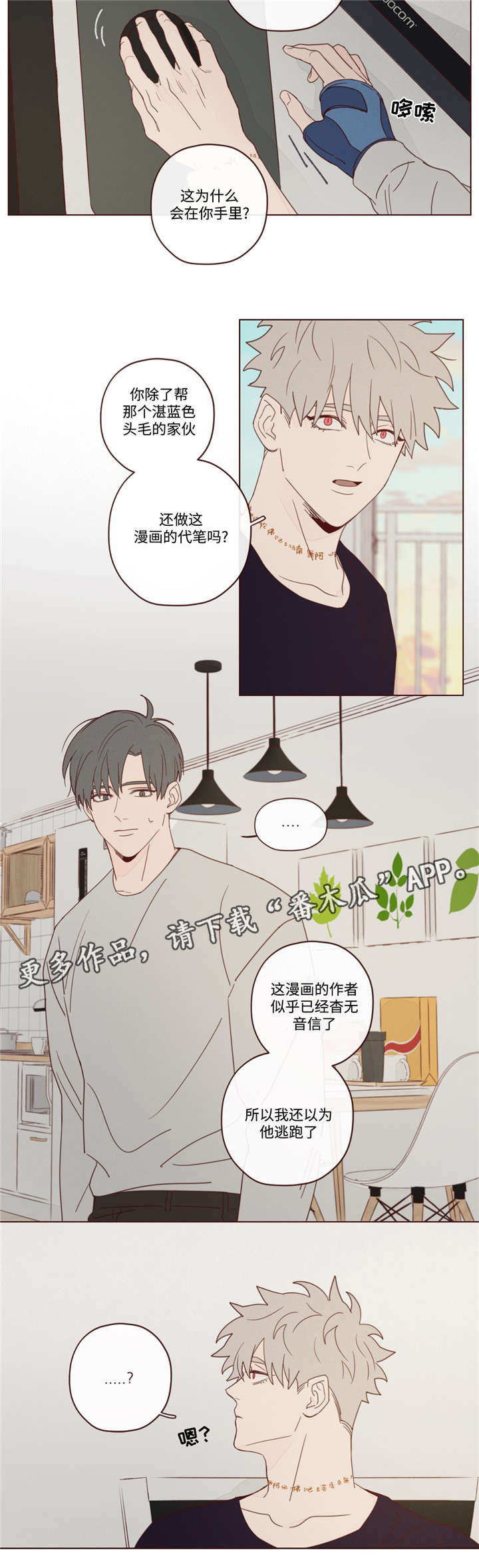 山鬼花钱必须是古币才灵吗漫画,第19章：说错话了2图