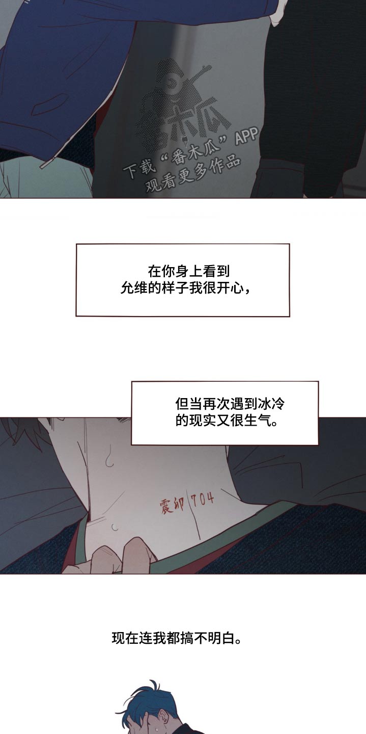 山鬼效灵漫画,第182章：痛苦1图