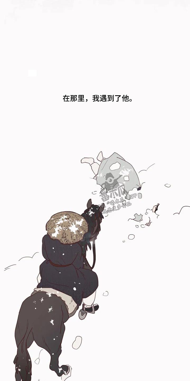 山鬼效灵漫画,第163章：诬陷3图