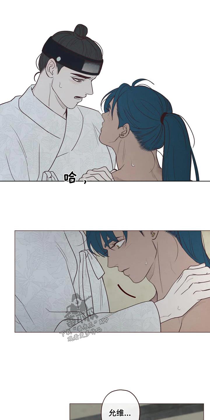 漫画山鬼效灵漫画,第158章：嫉妒1图