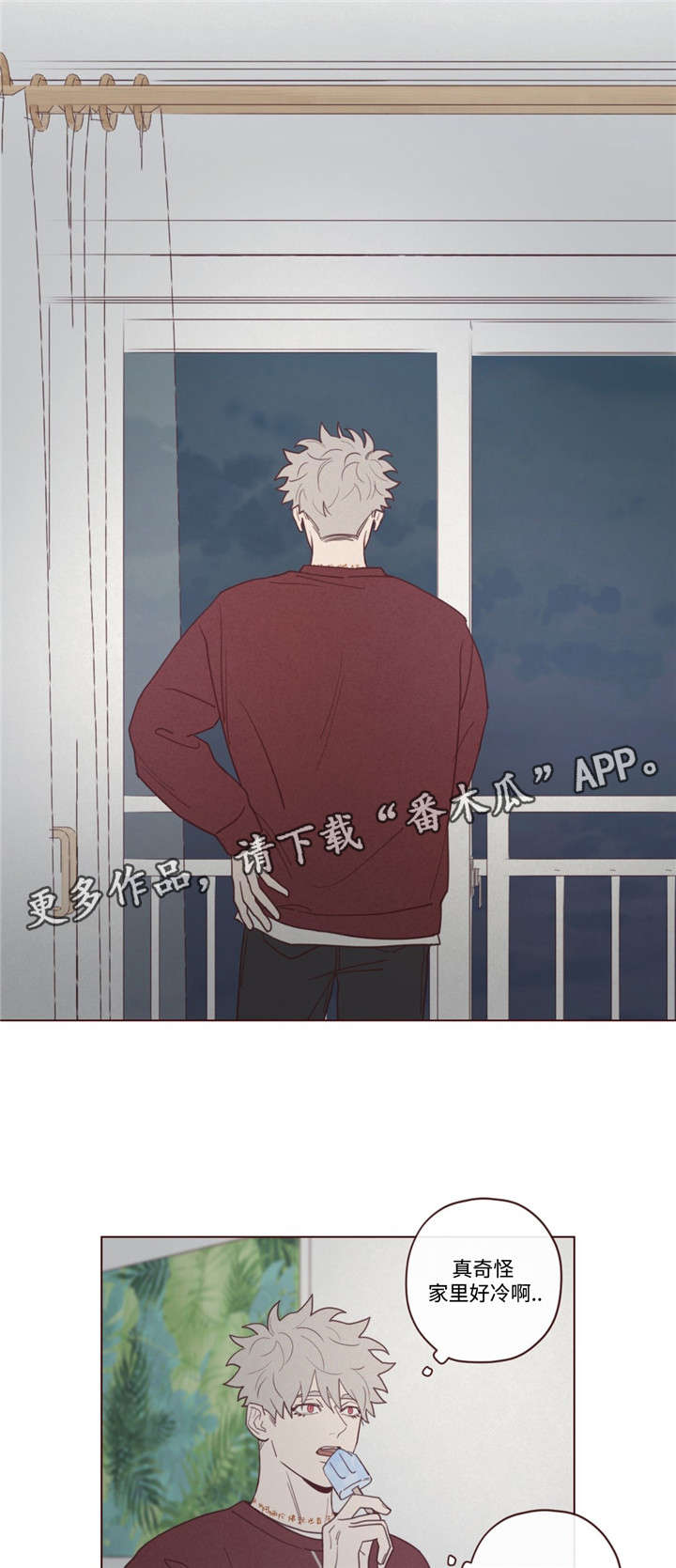 山鬼效灵漫画,第39章：过世了1图