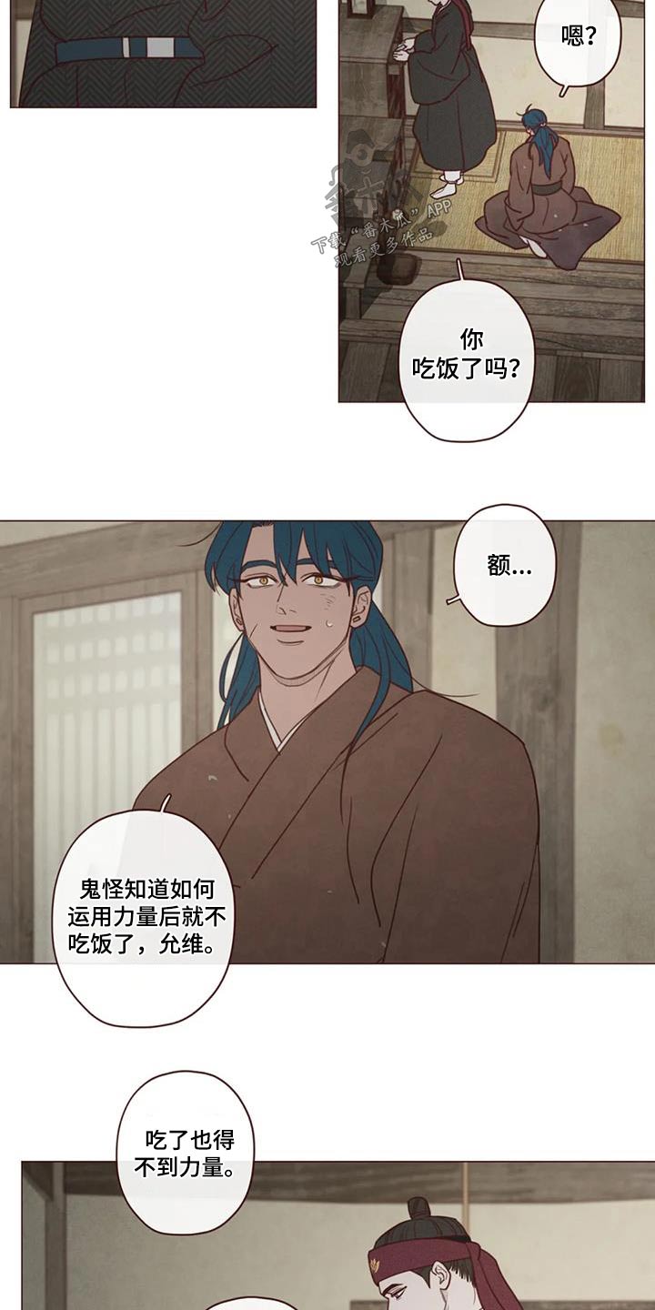 漫画山鬼效灵漫画,第156章：好好相处3图