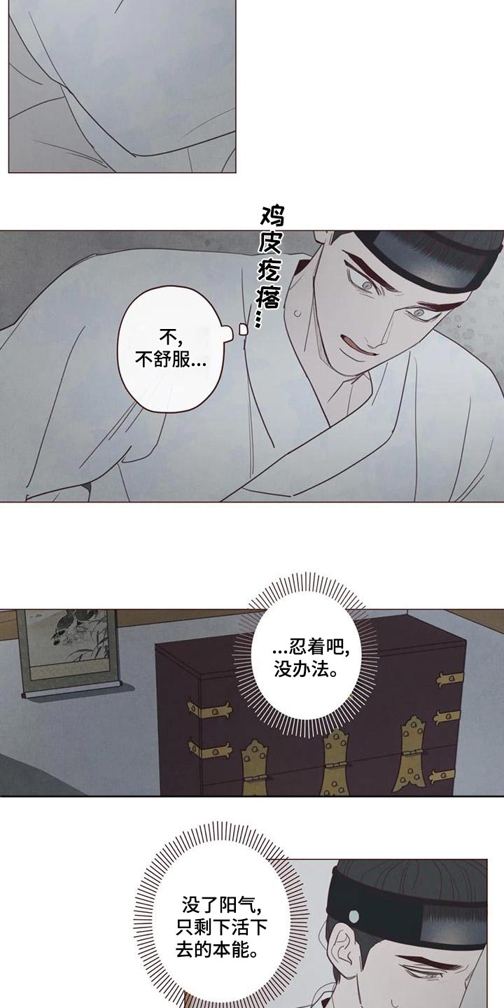 山鬼花钱值多少钱漫画,第148章：名字1图