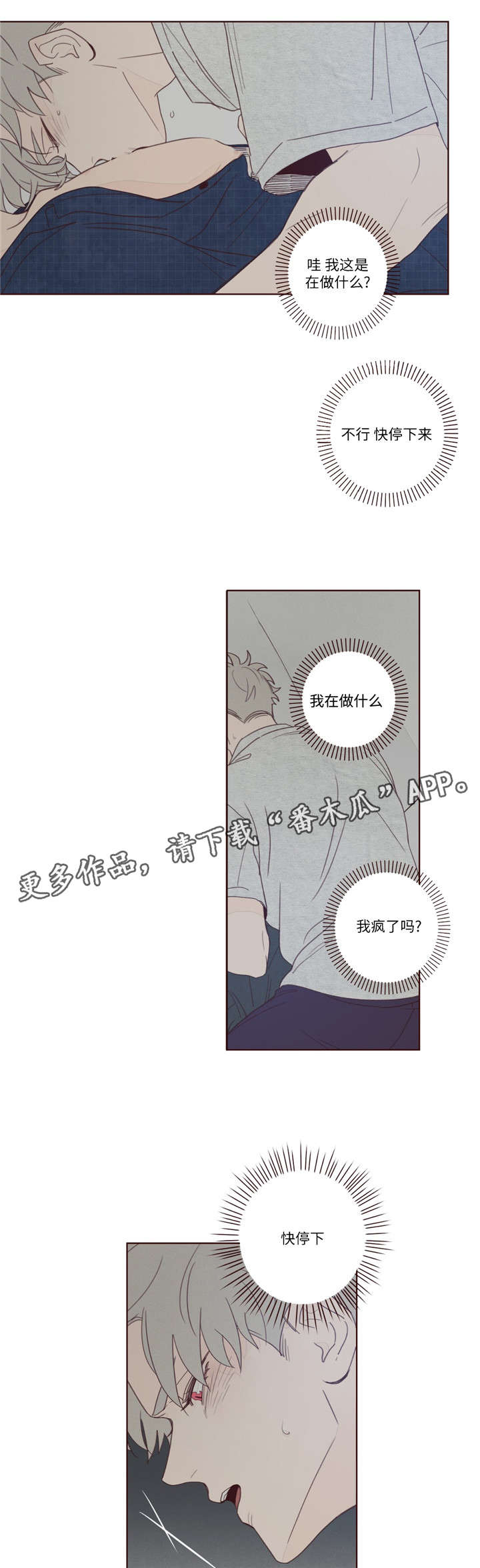 山鬼效灵漫画,第13章：出门1图