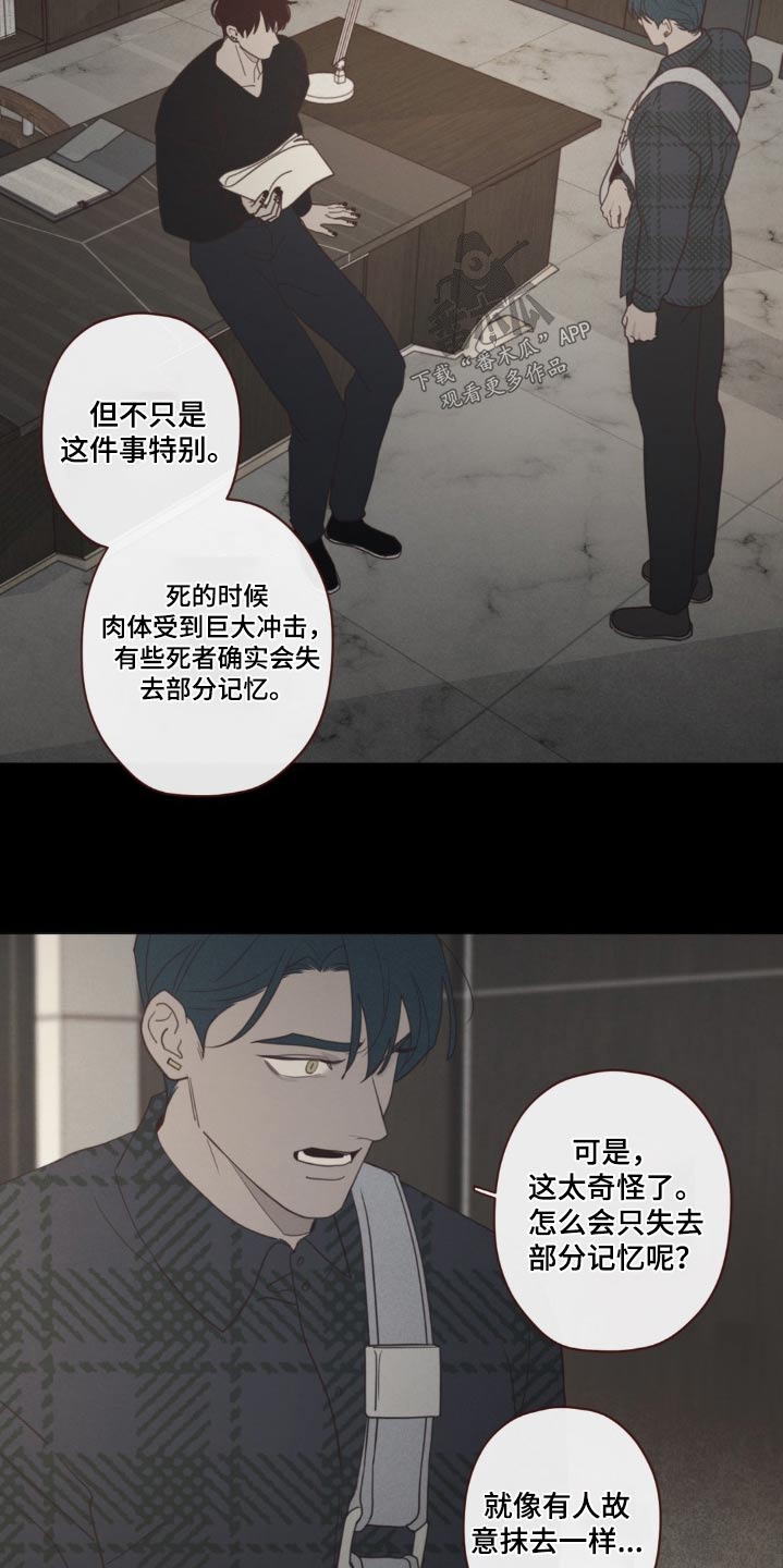 山鬼效灵漫画,第185章：条件2图
