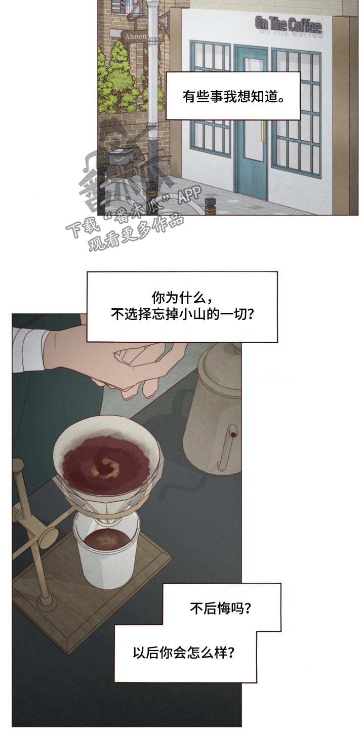 山鬼花钱值多少钱漫画,第183章：没人任何记录5图
