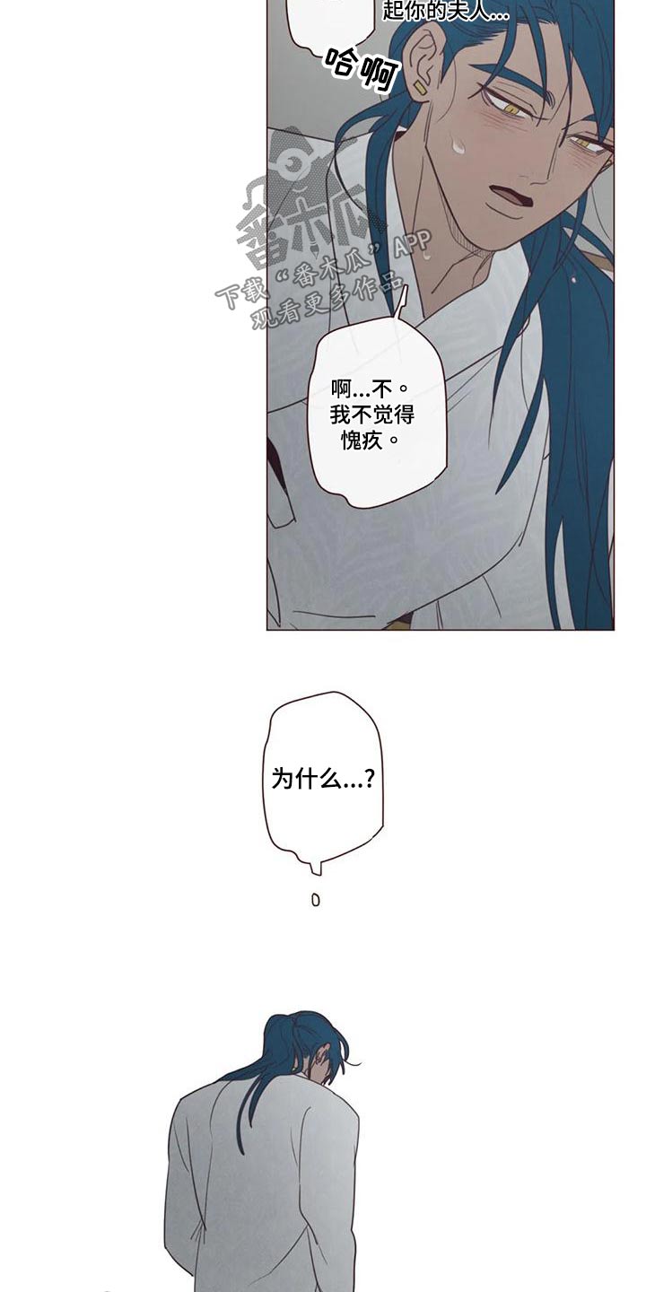 山鬼效灵漫画,第149章：必须2图