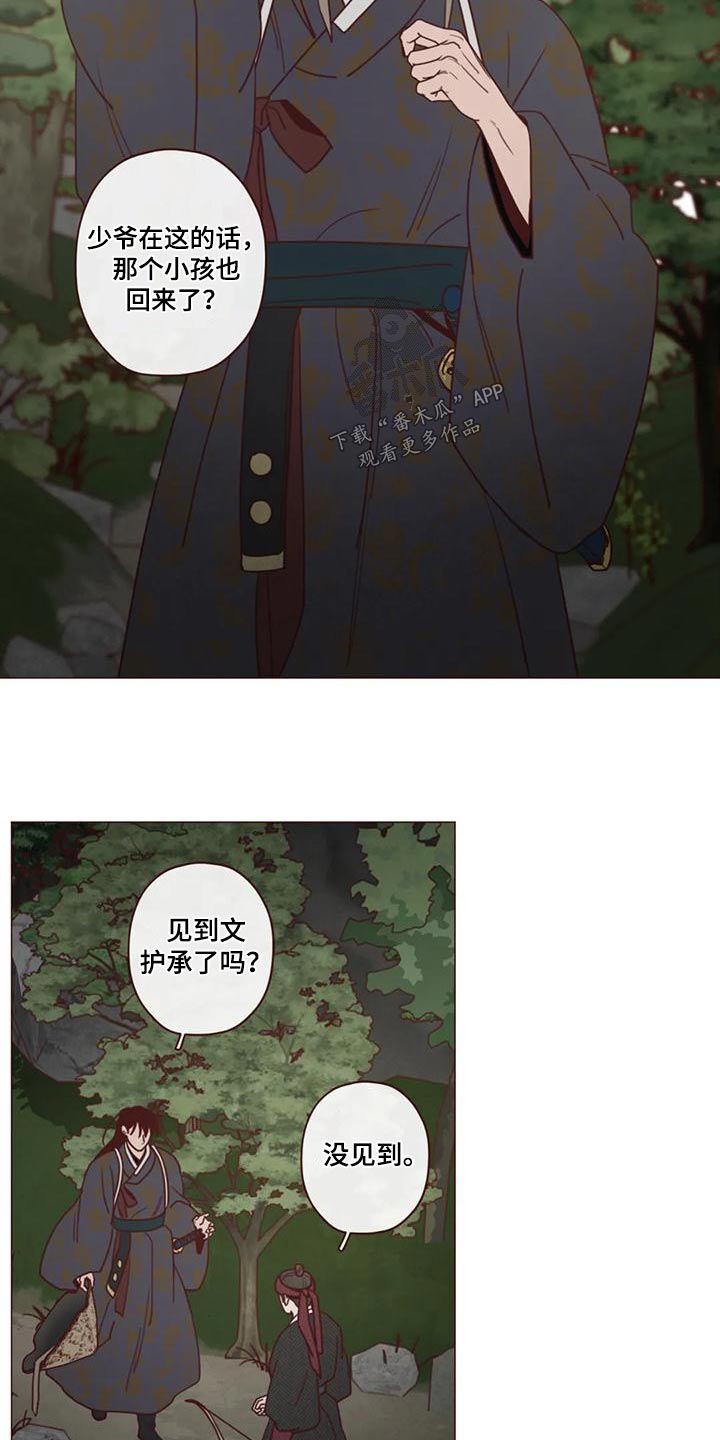 山鬼效灵漫画,第153章：厉害5图