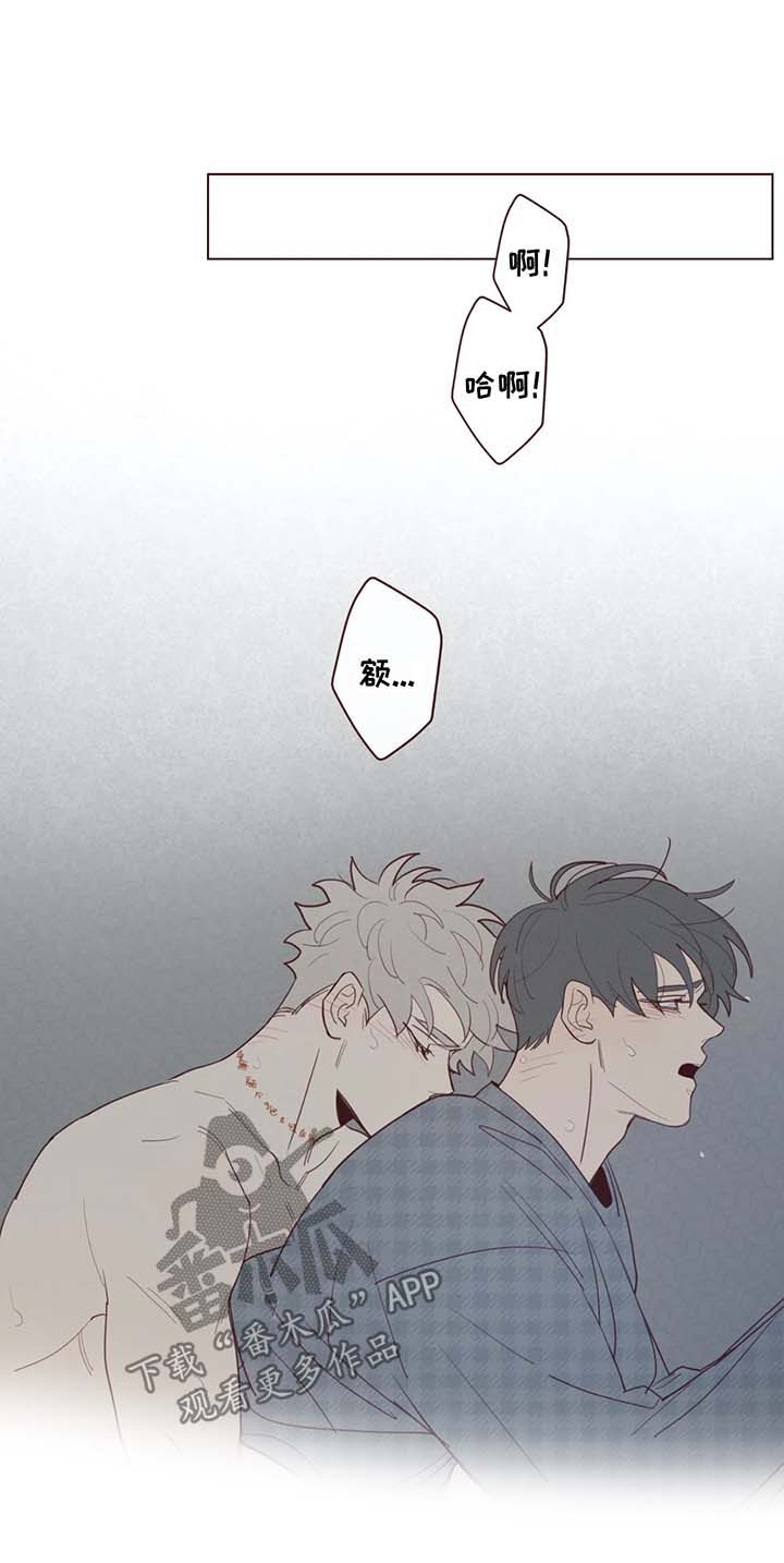 山鬼效灵漫画,第65章：你醒醒1图