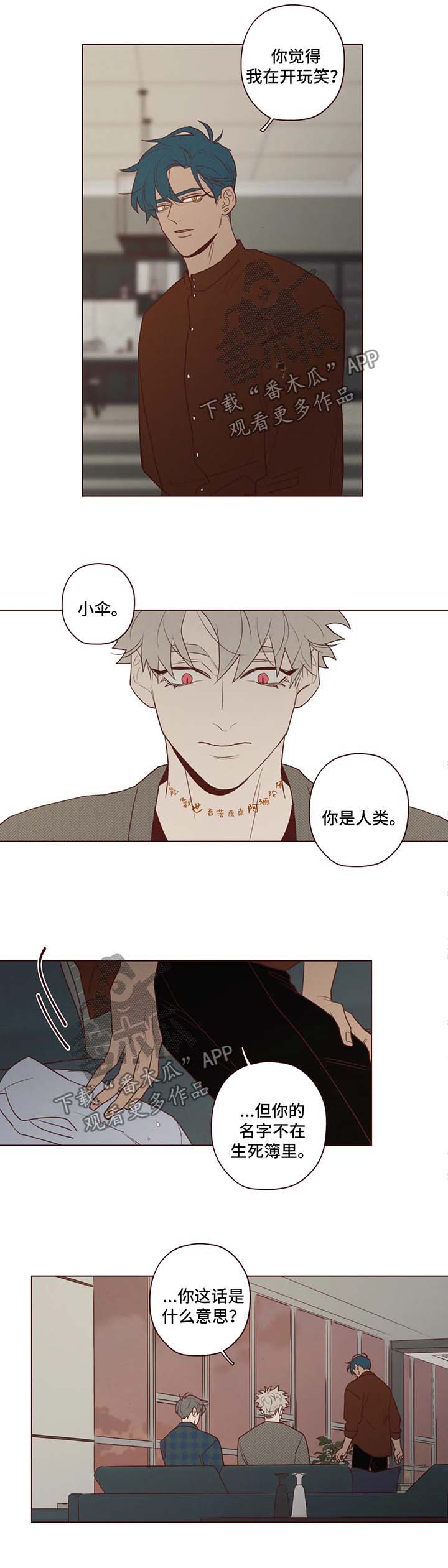 山鬼花钱在哪里请灵漫画,第78章：鬼门2图