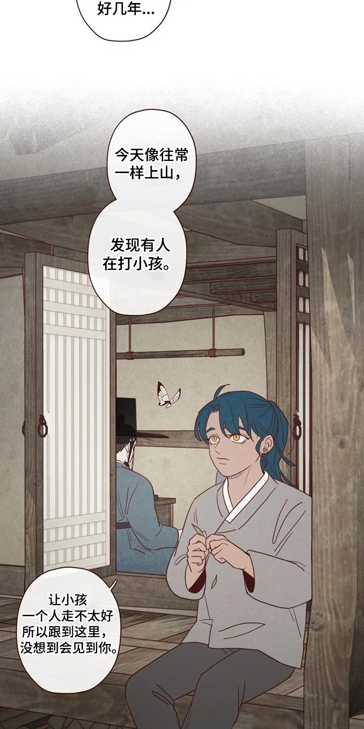 山鬼效灵漫画,第136章：碰巧3图