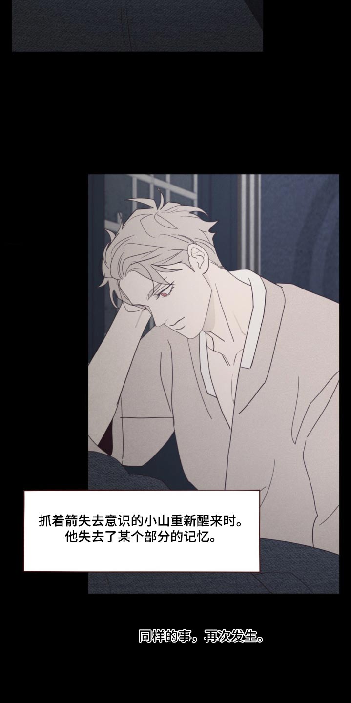 山鬼效灵漫画,第185章：条件4图