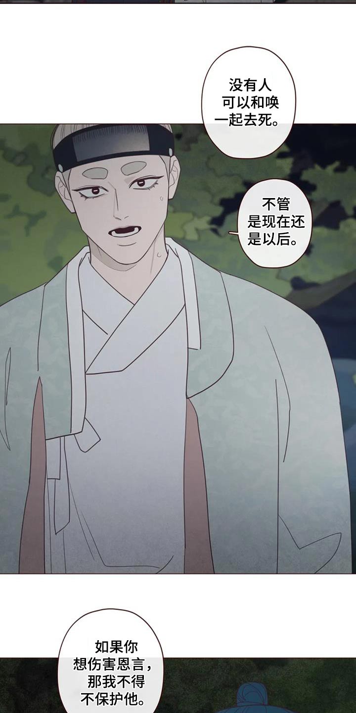 山鬼效灵翻译漫画,第172章：附身4图