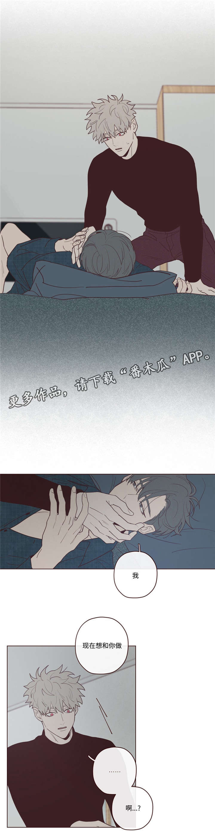 山鬼效灵漫画,第31章：记忆4图