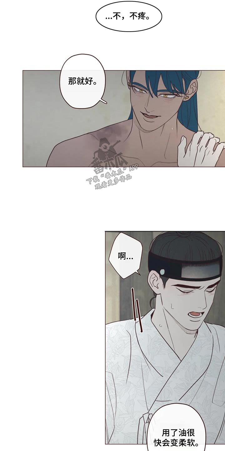 山鬼效灵漫画,第158章：嫉妒4图