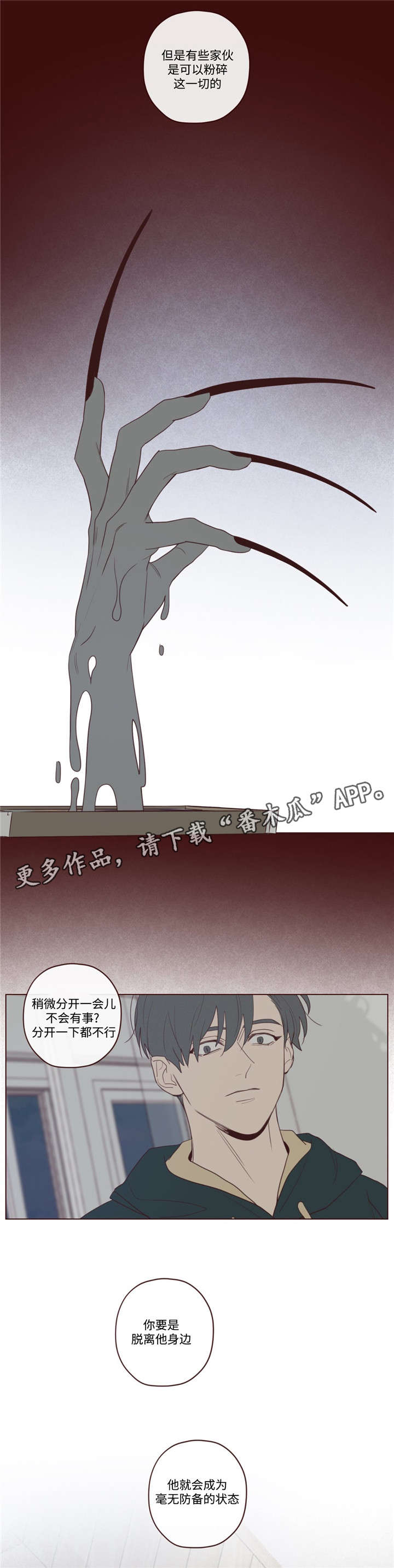 漫画山鬼效灵漫画,第41章：你好小宝贝3图