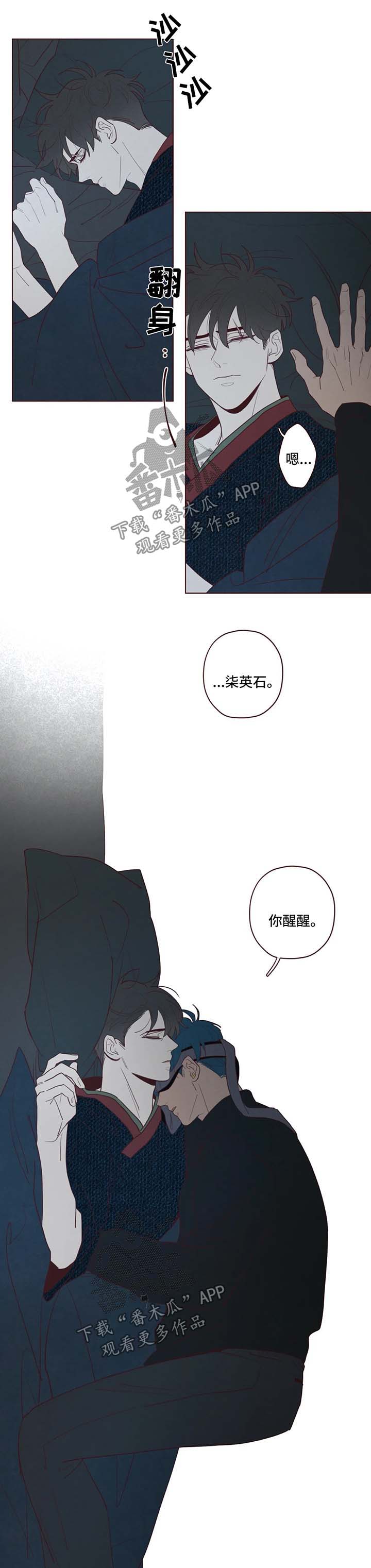 山鬼效灵翻译漫画,第65章：你醒醒4图