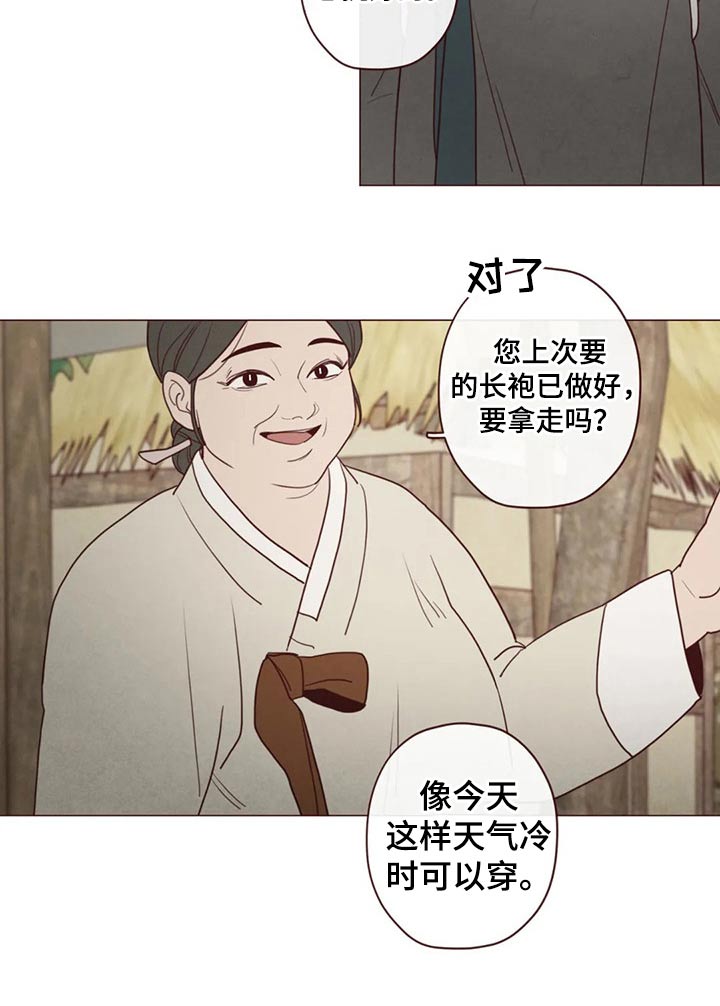 山鬼效灵漫画,第141章：处刑5图