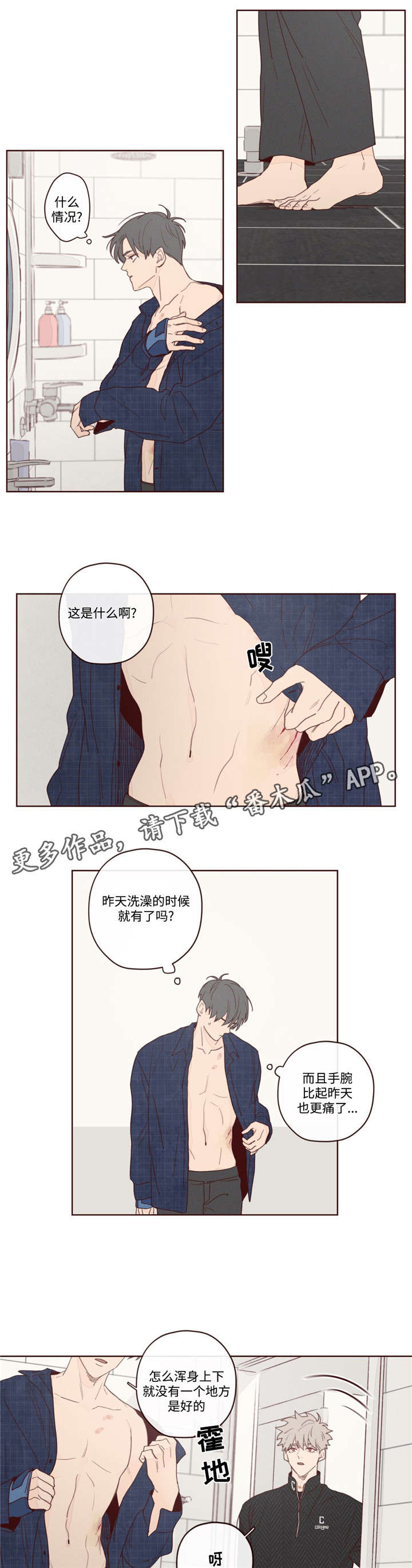 山鬼效灵翻译漫画,第14章：胜浩1图