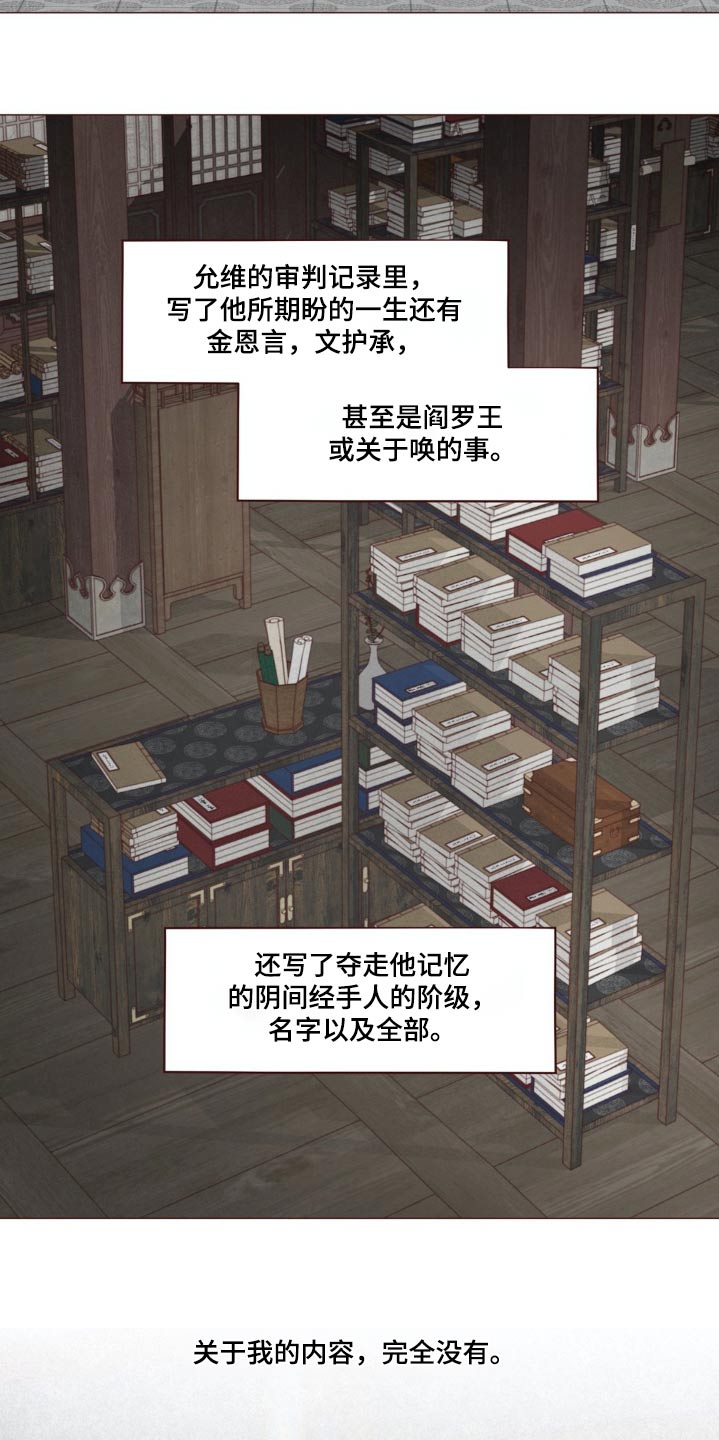 山鬼花钱值多少钱漫画,第183章：没人任何记录4图