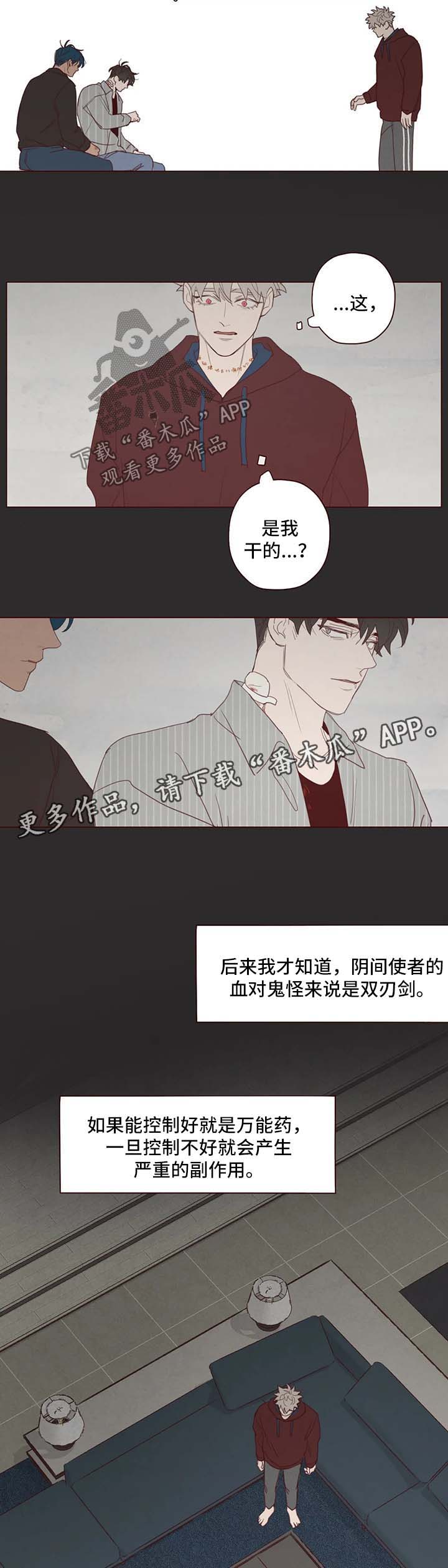 山鬼效灵无和谐漫画,第100章：副作用1图