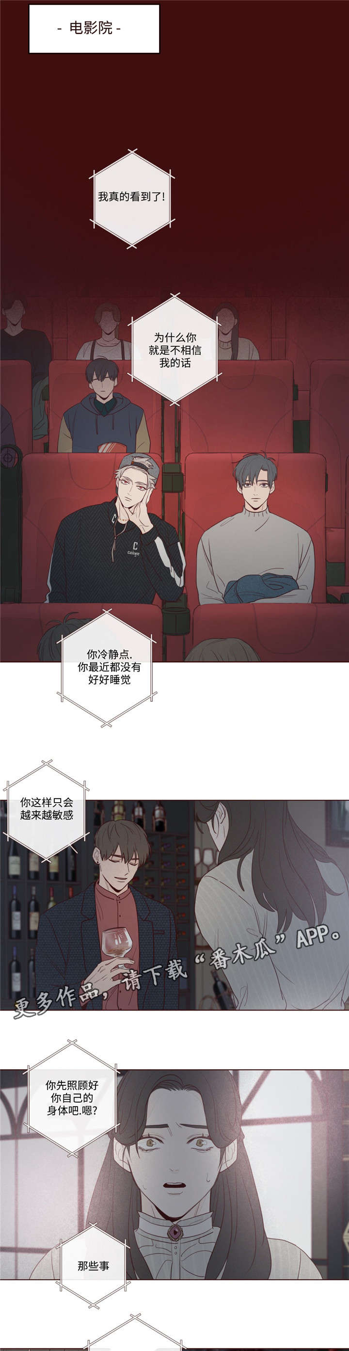 山鬼屈原漫画,第14章：胜浩1图