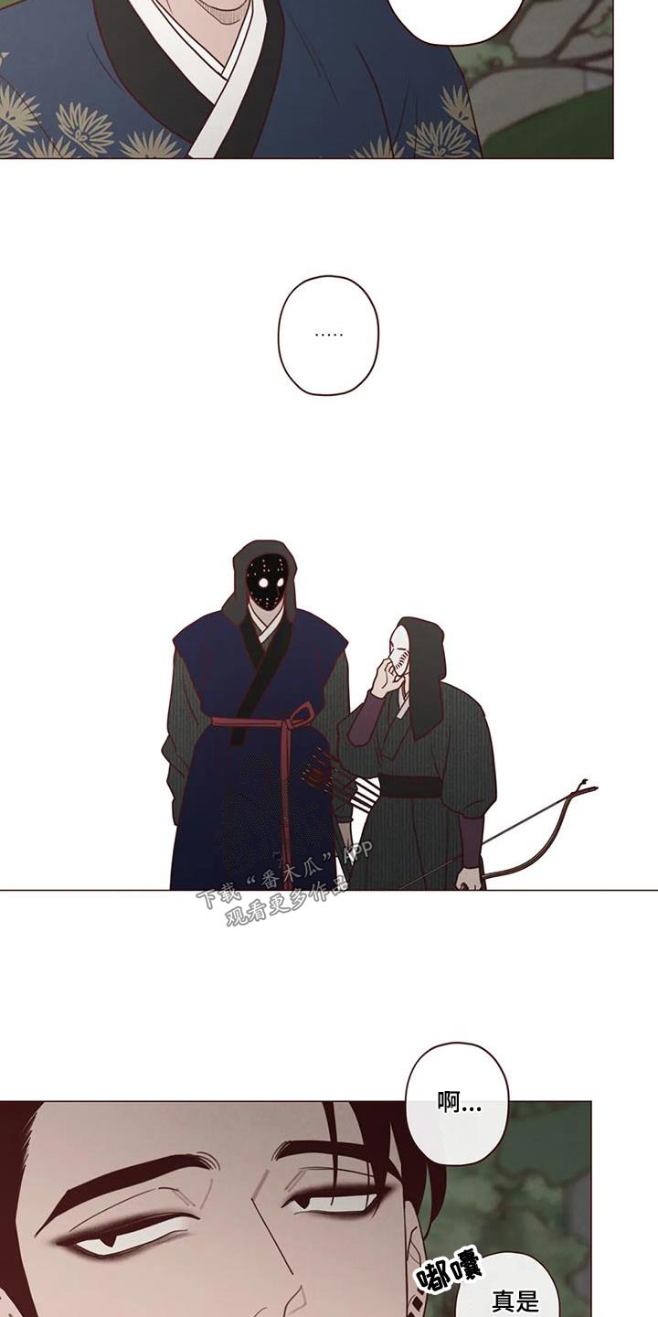 山鬼效灵漫画,第160章：唤醒4图