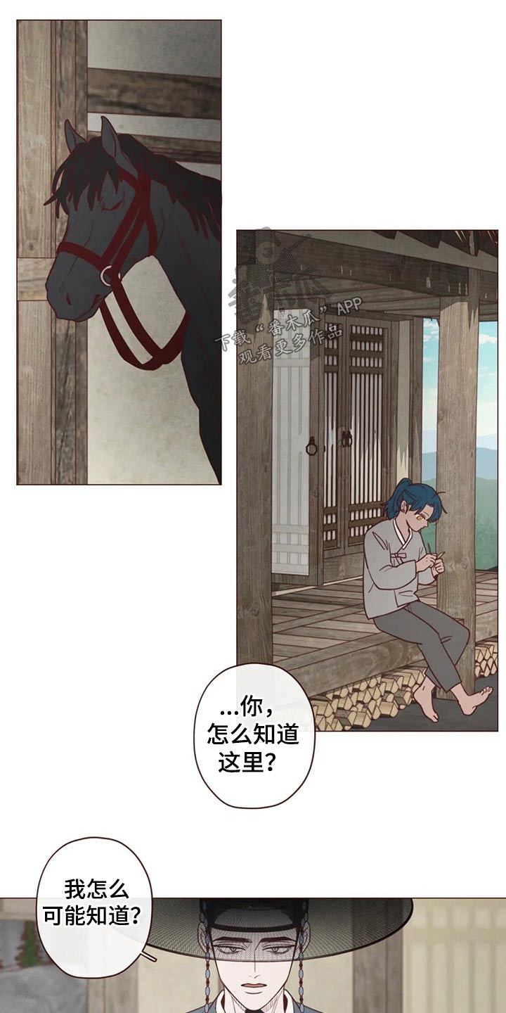 山鬼效灵漫画,第136章：碰巧1图