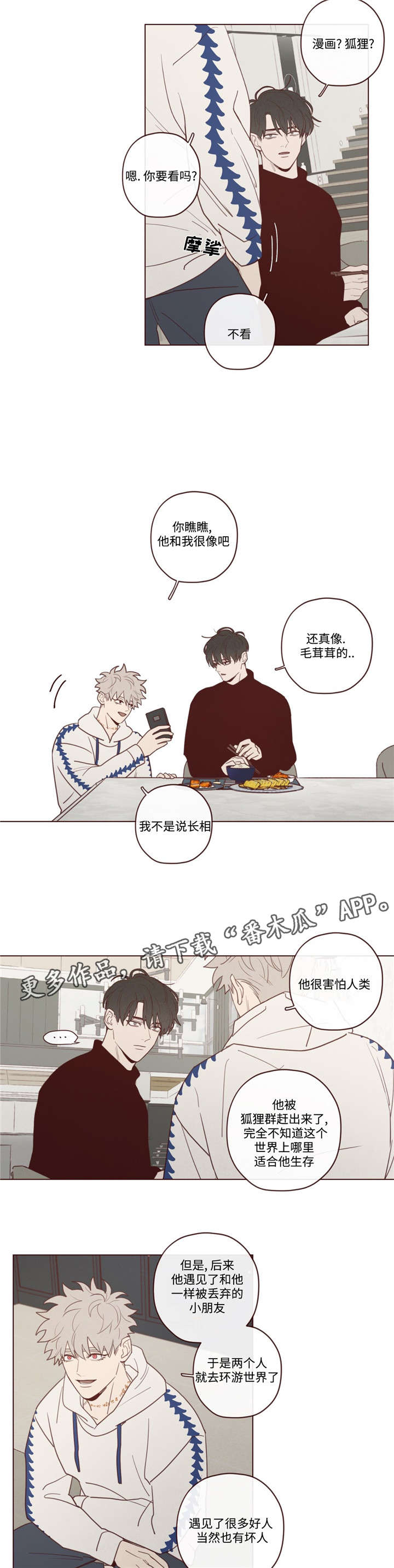 山鬼花钱必须是古币才灵吗漫画,第34章：必须知道2图