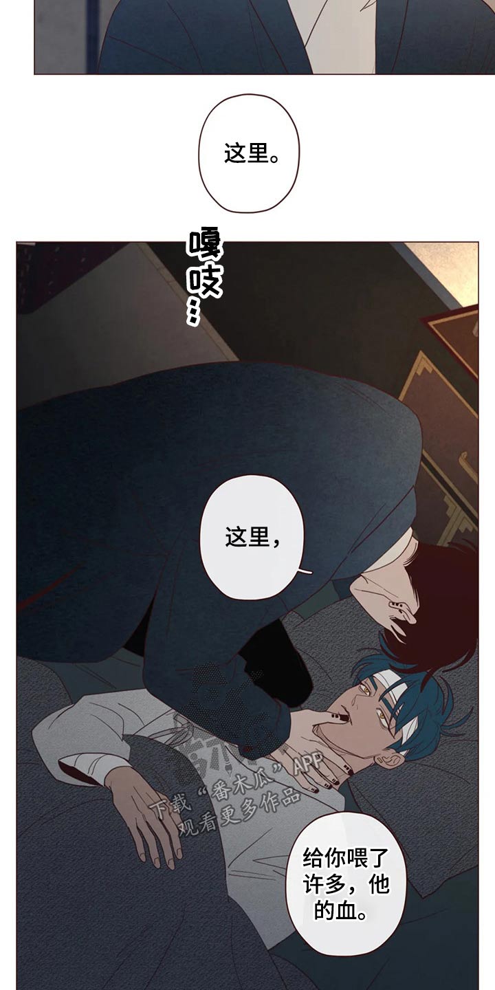 山鬼效灵漫画,第131章：装睡2图