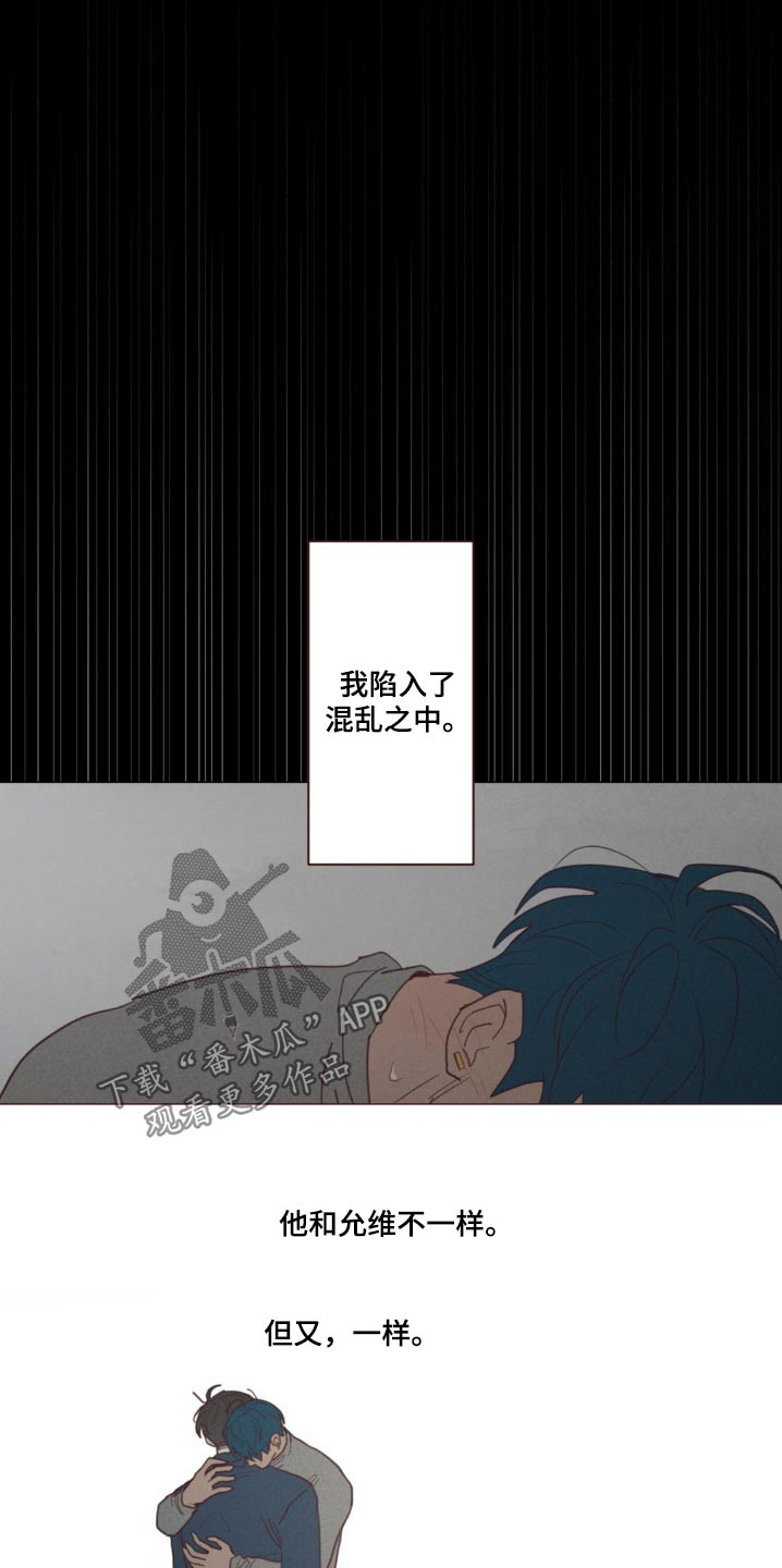 山鬼效灵漫画,第182章：痛苦3图