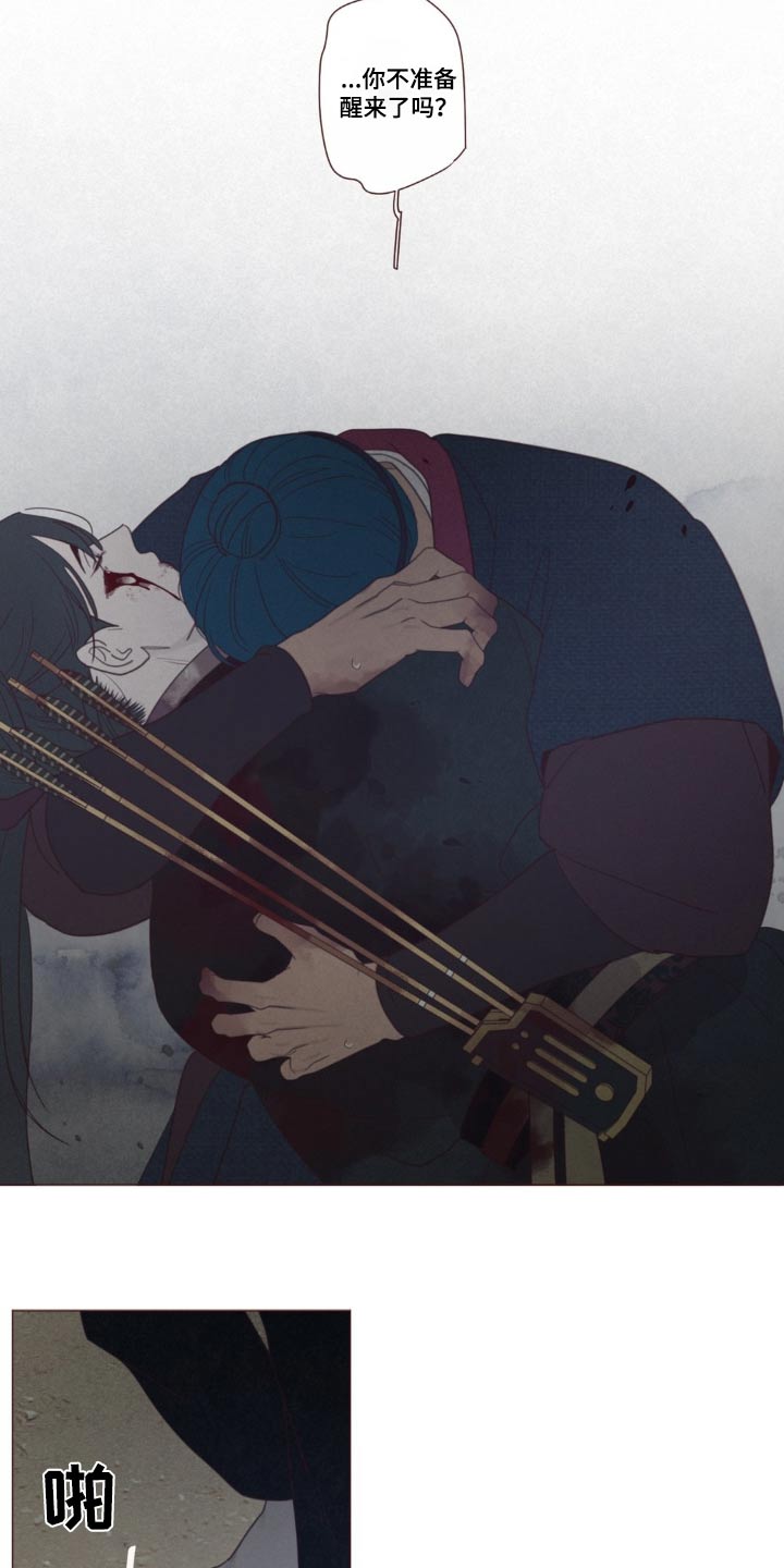 山鬼怎么读漫画,第178章：击杀2图