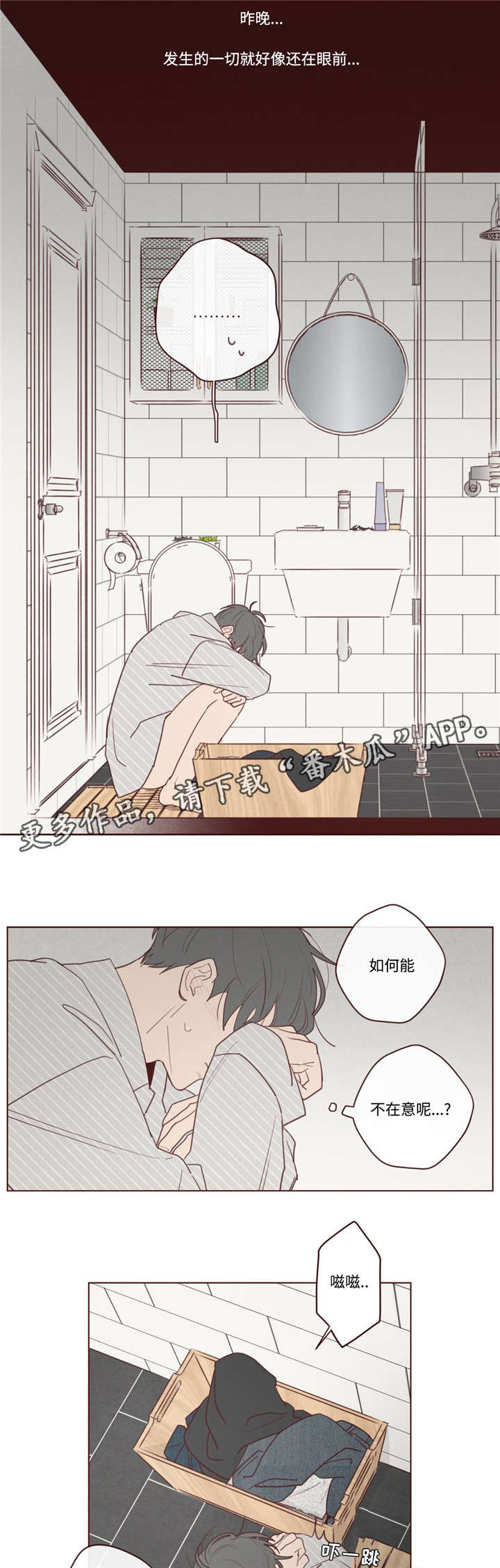 山鬼效灵漫画,第35章：聊了什么5图