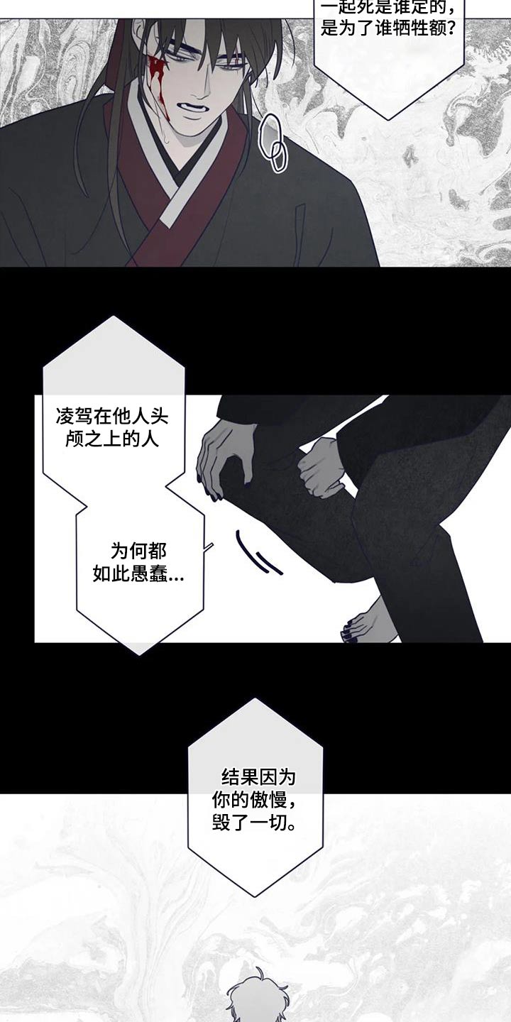 漫画山鬼效灵漫画,第174章：交流4图