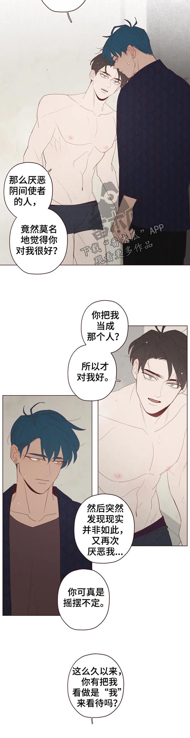 山鬼效灵漫画,第115章：不准抱怨3图