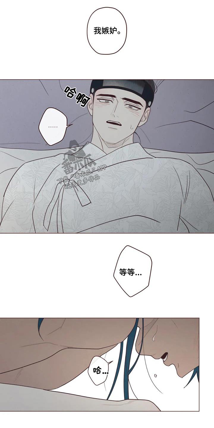 漫画山鬼效灵漫画,第158章：嫉妒4图