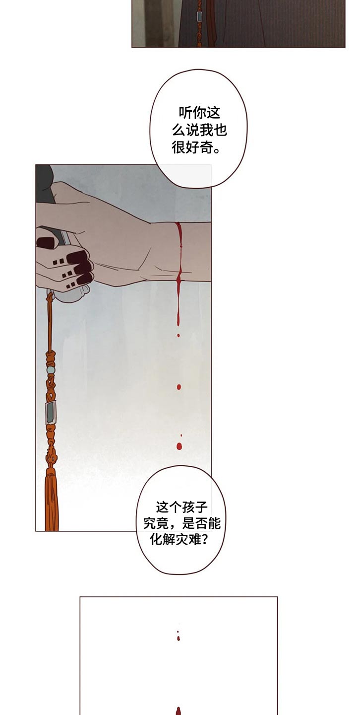 山鬼效灵漫画,第135章：那个孩子3图