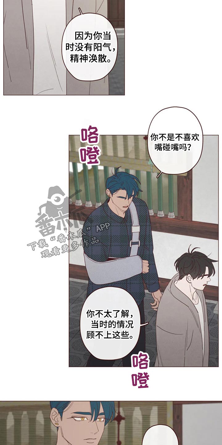 山鬼花钱骗局漫画,第132章：预言3图