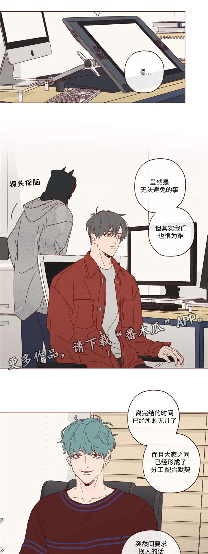 山鬼效灵漫画,第18章：窃窃私语1图