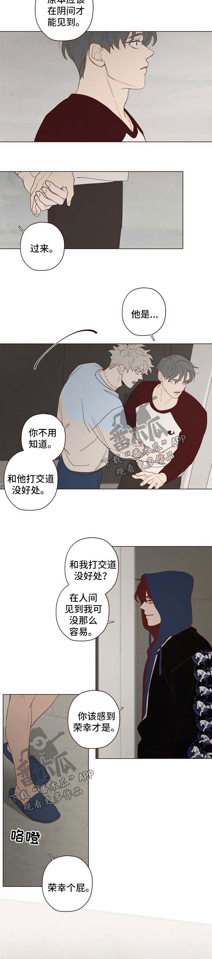 山鬼效灵漫画,第109章：计划4图