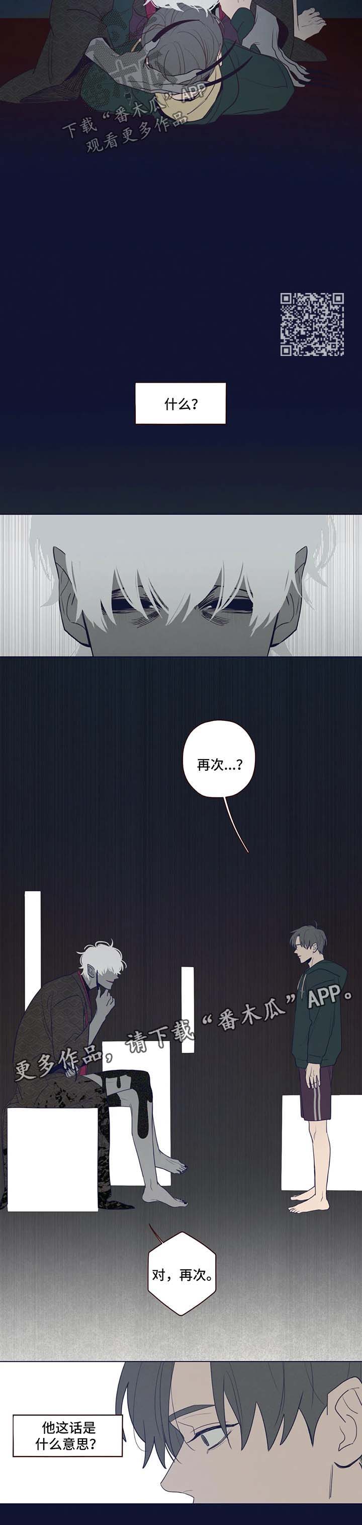 山鬼效灵漫画,第43章：没有人能帮我4图